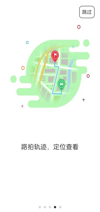 papago记录仪手机app