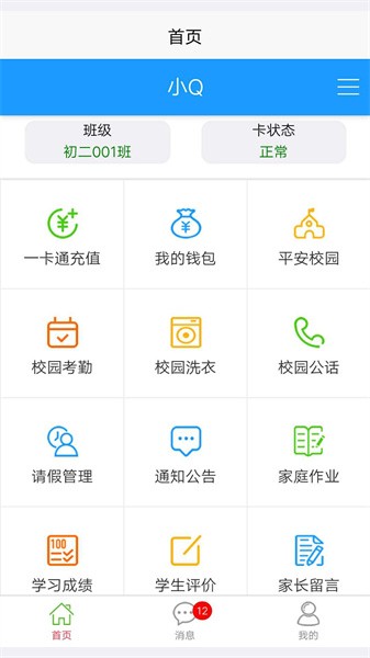 易上学app