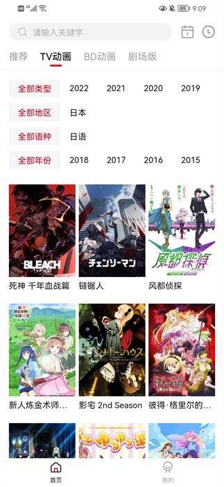 稀饭动漫最新版本
