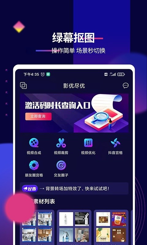影优尽优下载