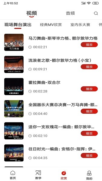 马头琴下载