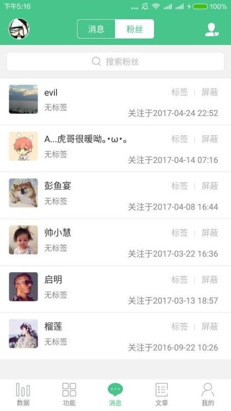 微小宝手机版app