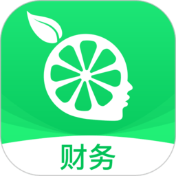 柠檬云财务app手机版