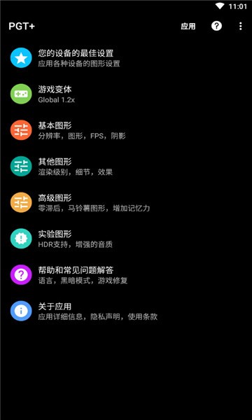 pgt+最新版