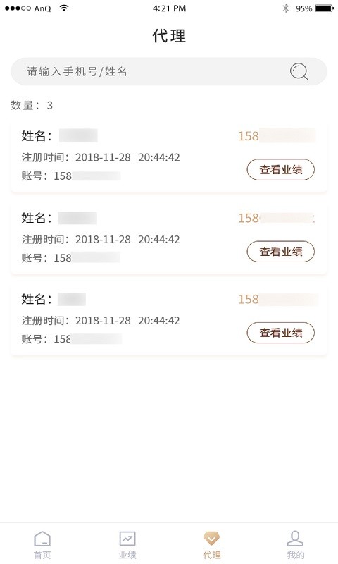 小易管家下载