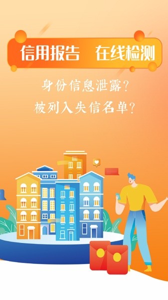 金管家下载