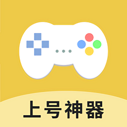 上号神器app(扫码登录)