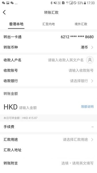 香港一卡通app下载