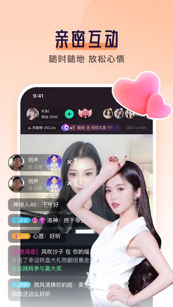 齐齐直播最新版下载安装