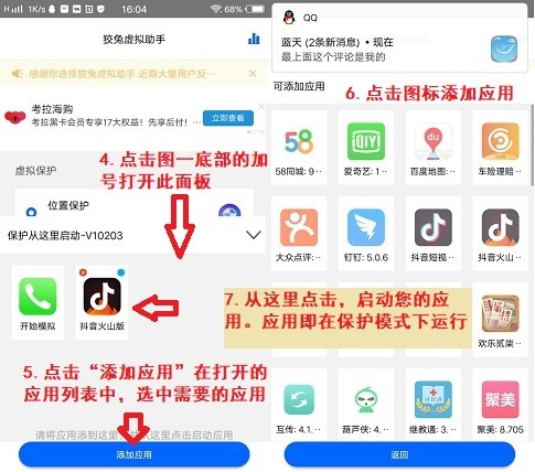 狡兔虚拟助手app