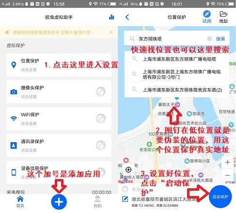 狡兔虚拟助手app