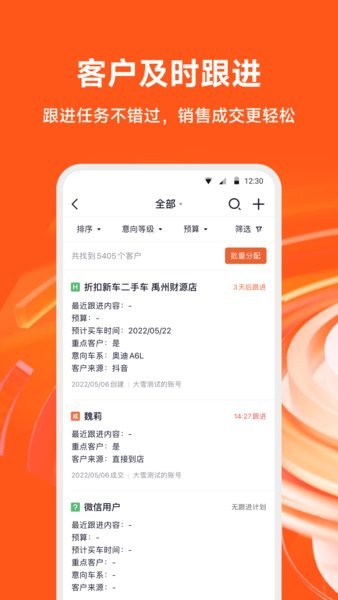 大风车app 买车版