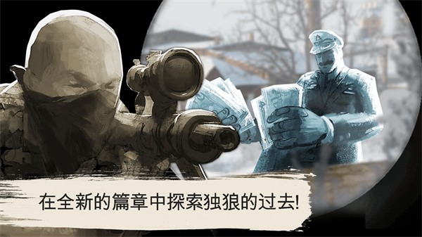 独狼lonewolf下载1