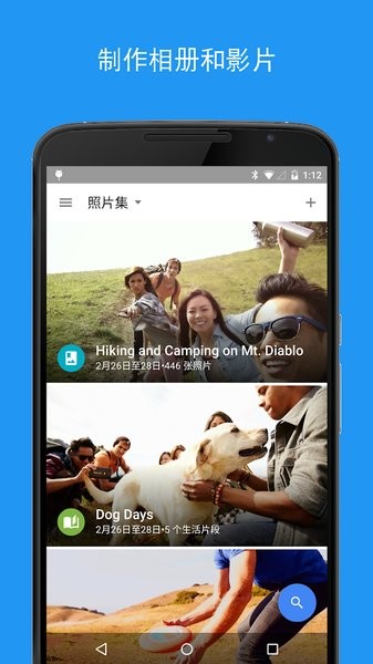 Google相册app