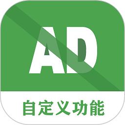 万能手机助手app(去广告)