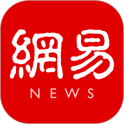 网易新闻手机版客户端