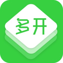 应用多开助手免费版