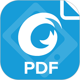 foxit reader官方中文版(福昕PDF阅读器)