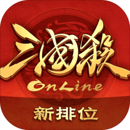 <b>三国杀ol互通版手游</b>