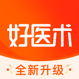 好医术官方app软件