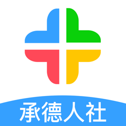 承德人社公共服务平台app