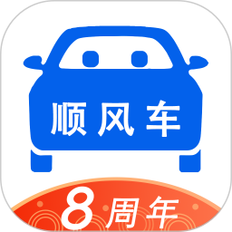 顺风车拼车app