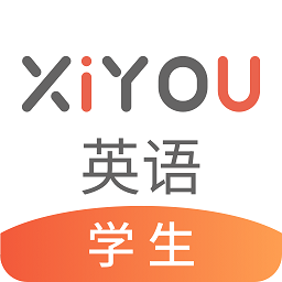 西柚英语app学生端(xiyou英语)