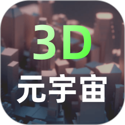 3d建模元宇宙