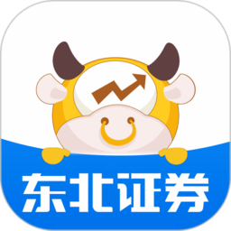 东北证券融e通app