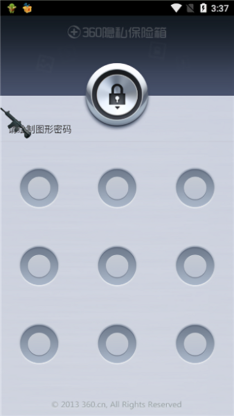 360隐私保险箱官方免费