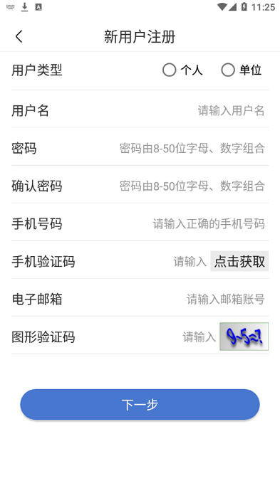 uomapp(无人机实名登记)