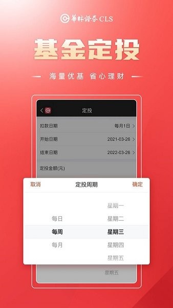 华林证券app下载官网