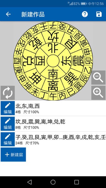 3d罗盘指南针风水罗盘下载