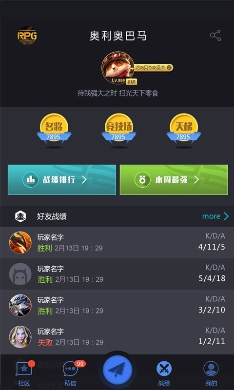 11对战平台手机版