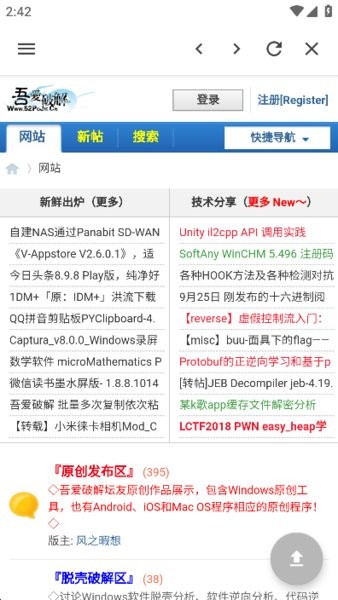 吾爱破解app下载