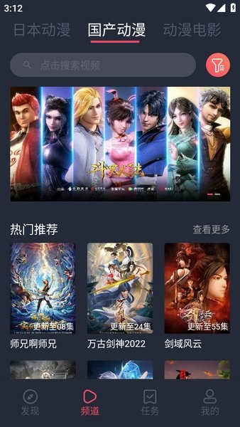 mx动漫手机版(趣动漫)