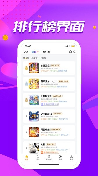 52玩游戏盒子