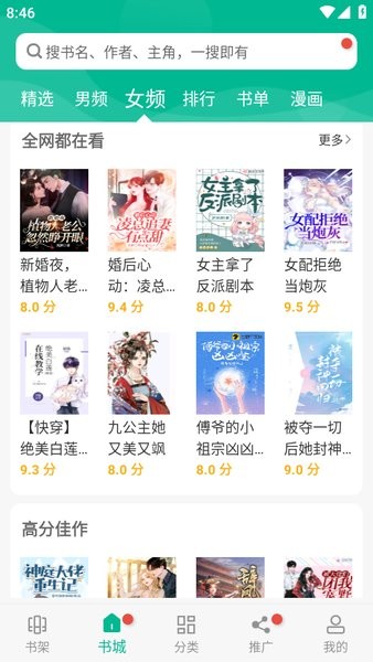 免费书城全本免费阅读
