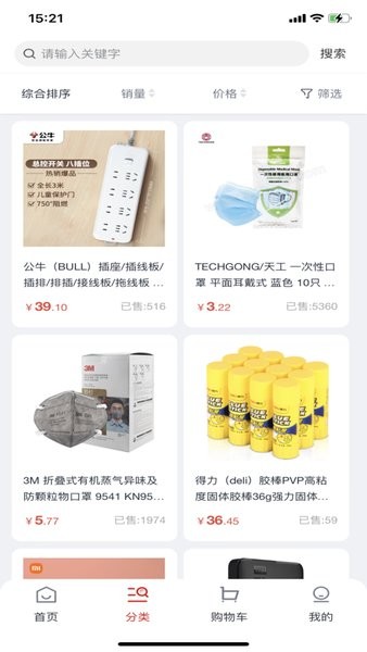 国家电投电能e购企业商城app