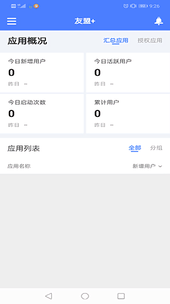 友盟app