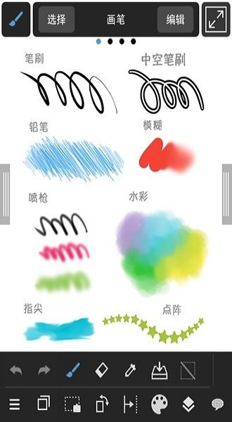 medibang paint手写软件