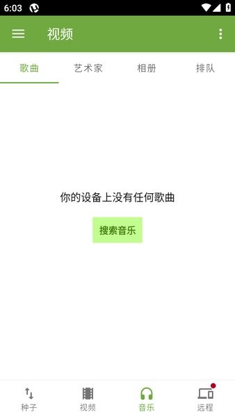 utorrent手机版中文汉化版