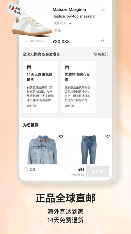 farfetch发发奇官方海外旗舰店