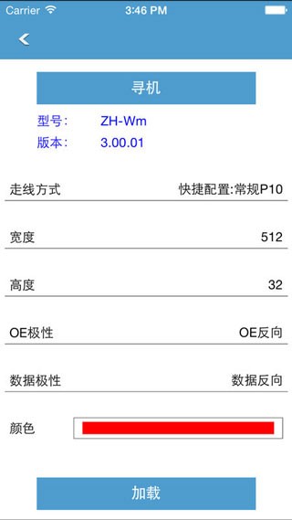 led魔宝pro手机版安卓