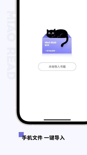 喵喵阅读浏览器