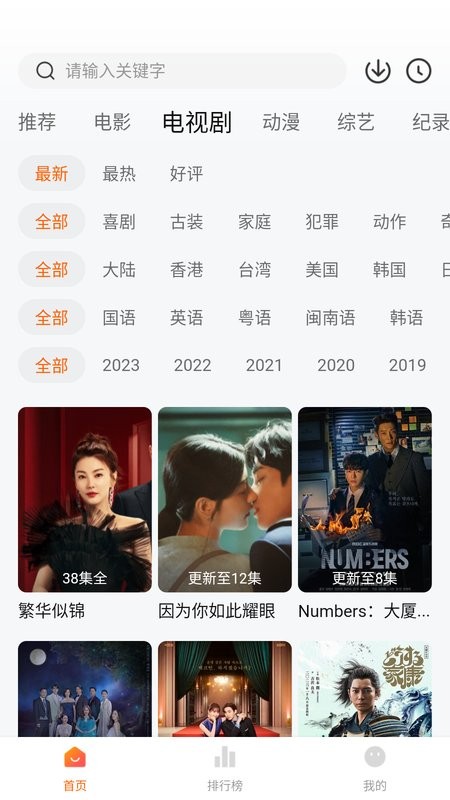 土豆盒子影视最新版