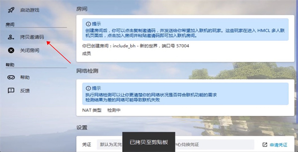 我的世界hmcl手机版
