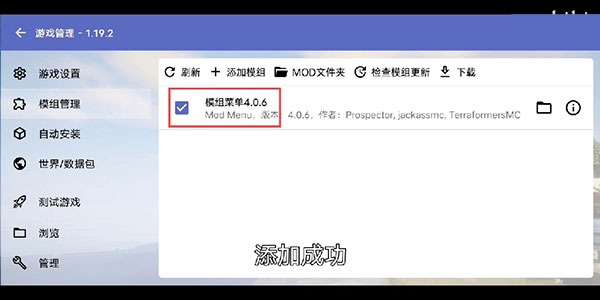 我的世界hmcl手机版