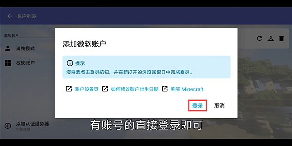 我的世界hmcl手机版