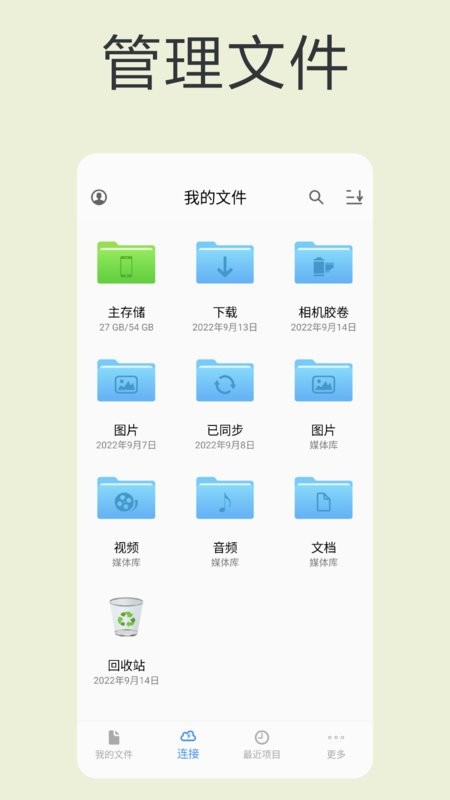猫头鹰文件管理器(File Explorer)